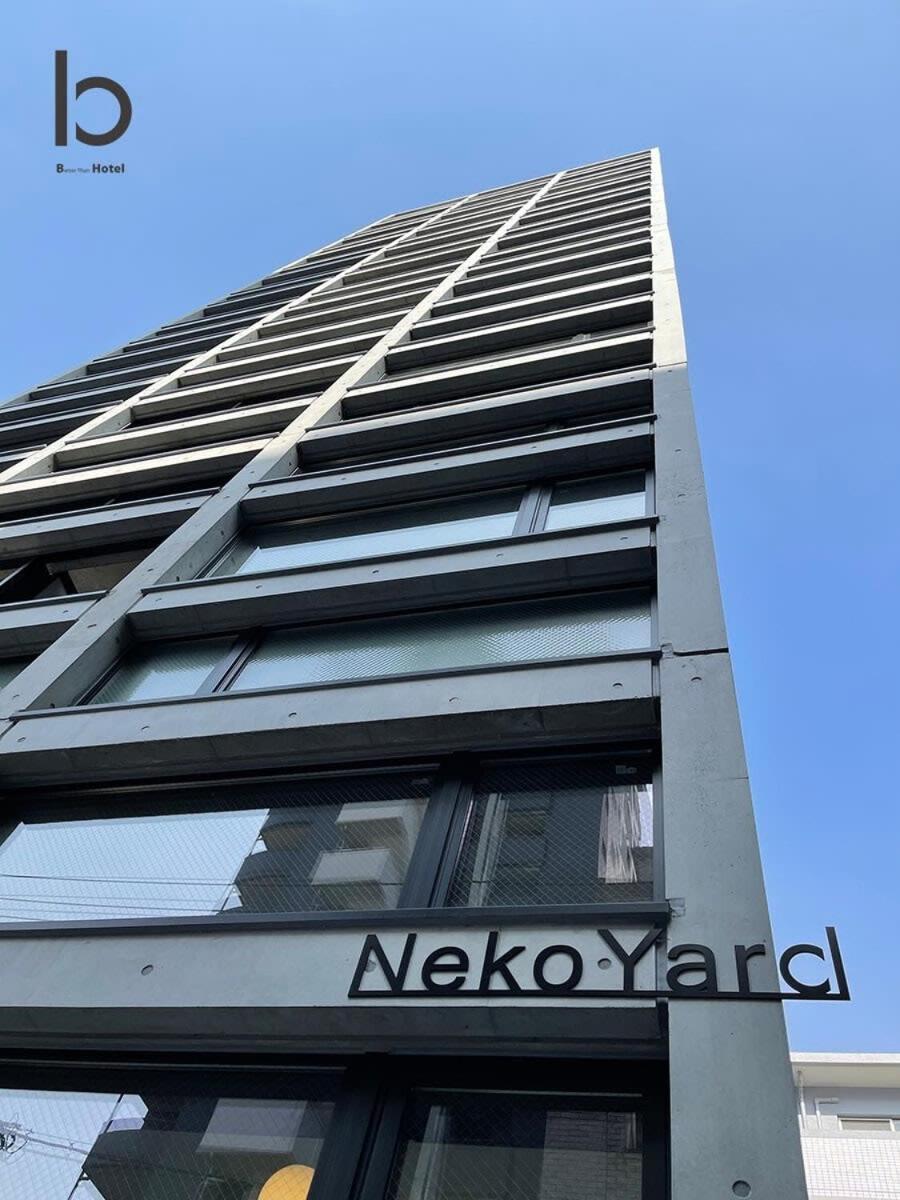 Bhotel Nekoyard - Contemporary Loft Studio Near Peace Park Χιροσίμα Εξωτερικό φωτογραφία